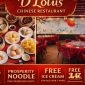 Poster promo D’Lotus Chinese Restaurant di Harper Palembang menampilkan menu dimsum autentik dan interior nuansa merah emas. Tersedia diskon 15%, free ice cream, dan free flow Chinese tea. (Foto: Harper Palembang)